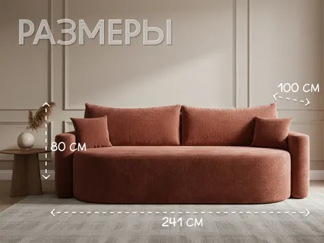 Диван Мелада прямой 241 см коричневый тик-так / пантограф бархат купить в Минске — миниатюра 2