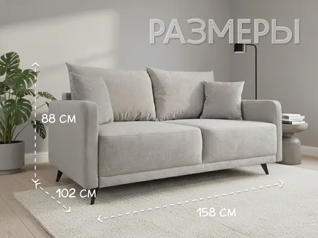 Диван Оша прямой 158 см бежевый бархат купить в Минске — миниатюра 2