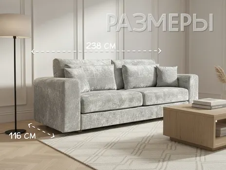 Диван Рена прямой 238 см серый тик-так / пантограф шенилл купить в Минске — миниатюра 2