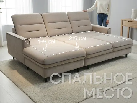Диван Ретро угловой 253 см велюр Dune пума бежевый купить в Минске — миниатюра 3
