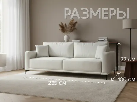 Диван Тирия прямой 235 см бежевый тик-так / пантограф бархат купить в Минске — миниатюра 2