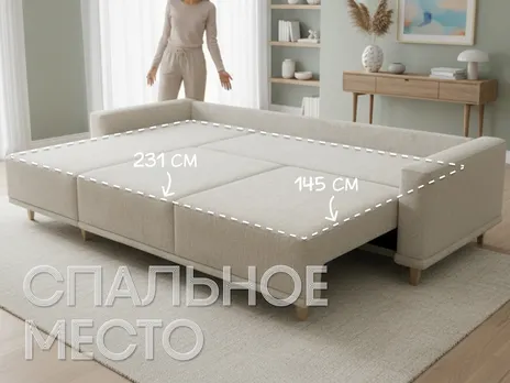 Диван Тирия угловой 265 см бежевый тик-так / пантограф бархат купить в Минске — миниатюра 3