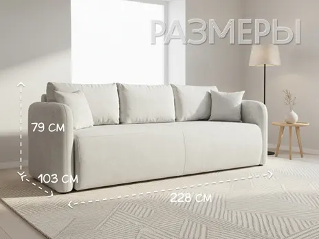 Диван Тисса прямой 228 см серый тик-так / пантограф бархат купить в Минске — миниатюра 2