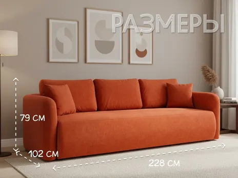 Диван-кровать Тисса прямой 228 см оранжевый тик-так / пантограф бархат купить в Минске — миниатюра 2