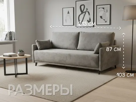 Диван Торонто Люкс прямой 213 см велюр Memory Grey тик-так / пантограф бархат серый купить в Минске — миниатюра 2