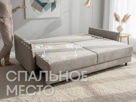Диван Торонто 2 прямой 219 см бежевый тик-так / пантограф велюр купить в Минске — миниатюра 3
