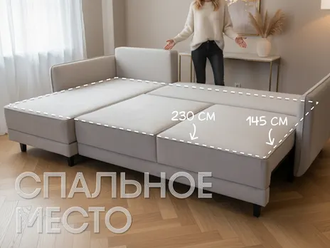Диван Виша угловой 250 см бежевый тик-так / пантограф бархат купить в Минске — миниатюра 3