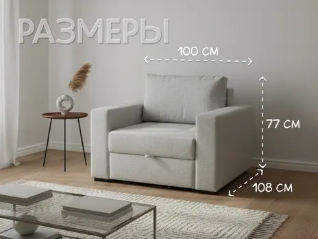 Кресло-кровать Пингвин 9М 108 см микровелюр светло-серый Прямой 108 см телескоп купить в Минске — миниатюра 2