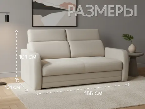 Диван Браво Уют прямой 186 см бежевый телескоп велюр купить в Минске — миниатюра 2