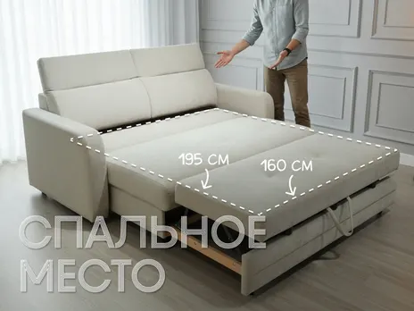 Диван Браво Уют прямой 186 см бежевый телескоп велюр купить в Минске — миниатюра 3