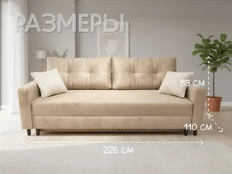 Диван Галина 2 прямой 226 см Vanilla еврокнига велюр бежевый купить в Минске — миниатюра 2