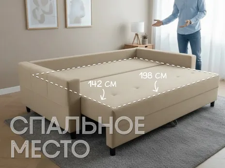Диван Галина 2 прямой 226 см Vanilla еврокнига велюр бежевый купить в Минске — миниатюра 3