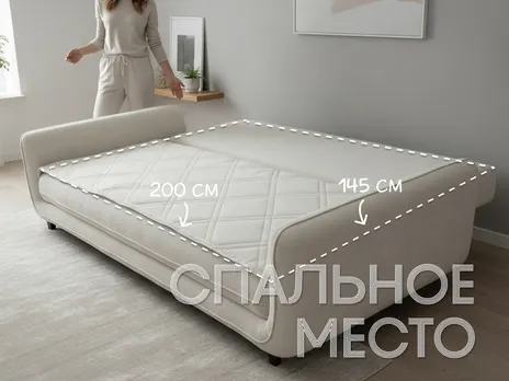 Диван Линдисей прямой 230 см бежевый тик-так / пантограф букле купить в Минске — миниатюра 3