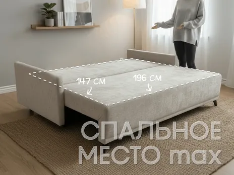 Диван Торонто Люкс прямой 213 см бежевый велюр тик-так / пантограф бархат купить в Минске — миниатюра 2