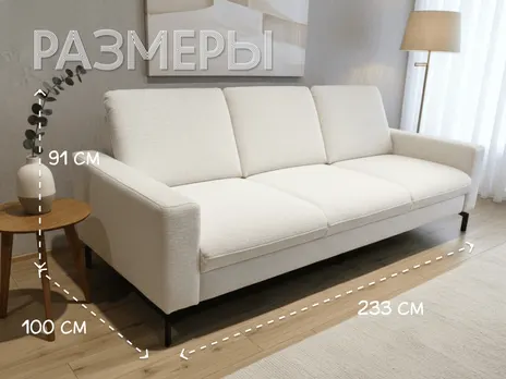 Диван ZE-EM 20028 прямой 233 см дельфин шенилл белый купить в Минске — миниатюра 2