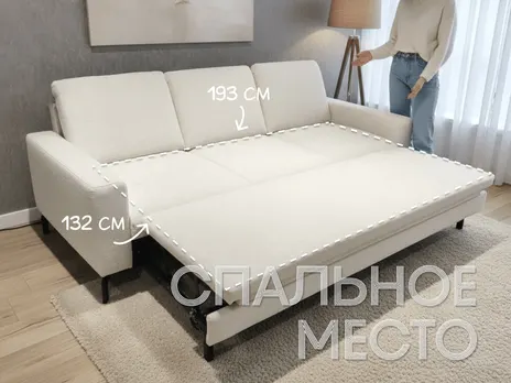 Диван ZE-EM 20028 прямой 233 см дельфин шенилл белый купить в Минске — миниатюра 3