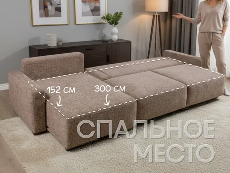 Диван Фит угловой 340 см коричневый шенилл тик-так / пантограф купить в Минске — миниатюра 3