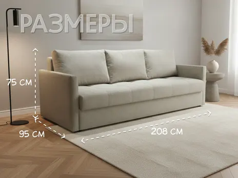 Диван Пингвин 3/7 прямой 208 см бежевый еврокнига бархат купить в Минске — миниатюра 2