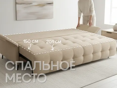 Диван Валенсия прямой 215 см карамельный тик-так / пантограф бежевый купить в Минске — миниатюра 3