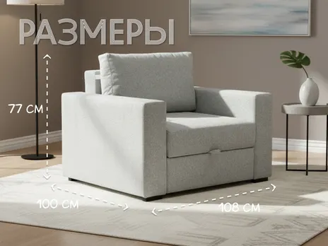 Кресло-кровать Пингвин 9М 108 см шенилл серый Прямой 108 см телескоп купить в Минске — миниатюра 2