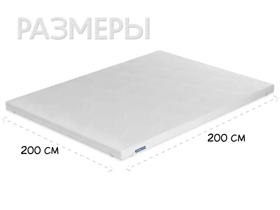 Топпер Т-7 200×200 см белый купить в Минске — миниатюра 4