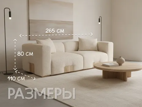 Диван Клауд прямой 265 см светлый пума шенилл бежевый купить в Минске — миниатюра 4