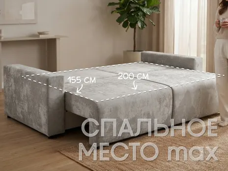 Диван-трансформер Роми-2 прямой 241 см велюр серый тик-так / пантограф купить в Минске — миниатюра 2
