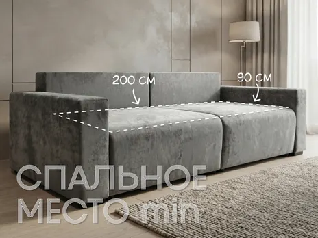 Диван-трансформер Роми-2 прямой 241 см велюр серый тик-так / пантограф купить в Минске — миниатюра 3