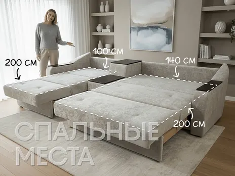 Диван Сити Комбо 2 прямой 315 см бежевый с двумя спальными местами аккордеон бархат купить в Минске — миниатюра 3