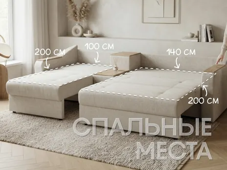 Диван Сити Комбо 2 прямой 315 см кремовый с 2 раздельными спальными местами аккордеон велюр бежевый купить в Минске — миниатюра 3