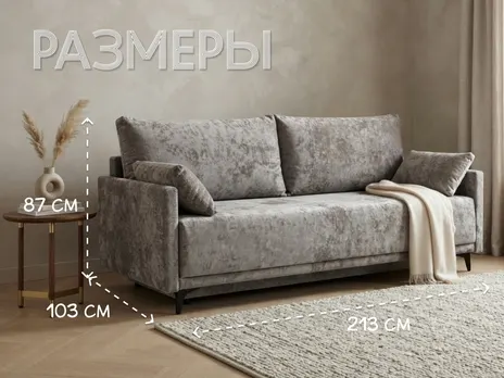 Диван Торонто Люкс прямой 213 см серый тик-так / пантограф купить в Минске — миниатюра 2