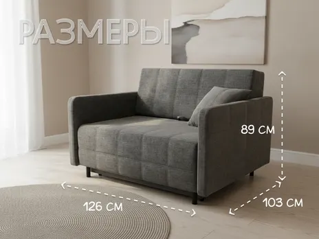 Диван-кровать Лия прямой 126 см серо-коричневый шенилл аккордеон купить в Минске — миниатюра 3
