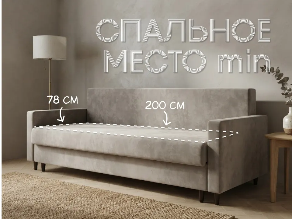 Диван Фиджи прямой 223 см серый еврокнига серый купить в Минске — фото 3