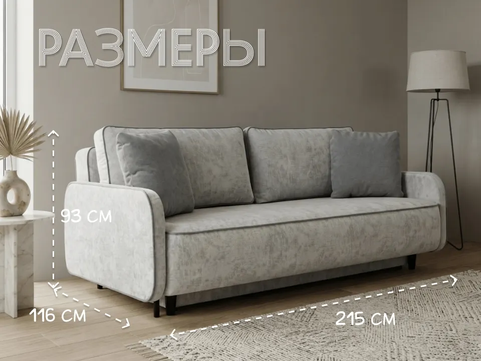 Диван Колизей Уют В2 прямой 215 см серый с окантовкой тик-так / пантограф велюр серый купить в Минске — фото 2