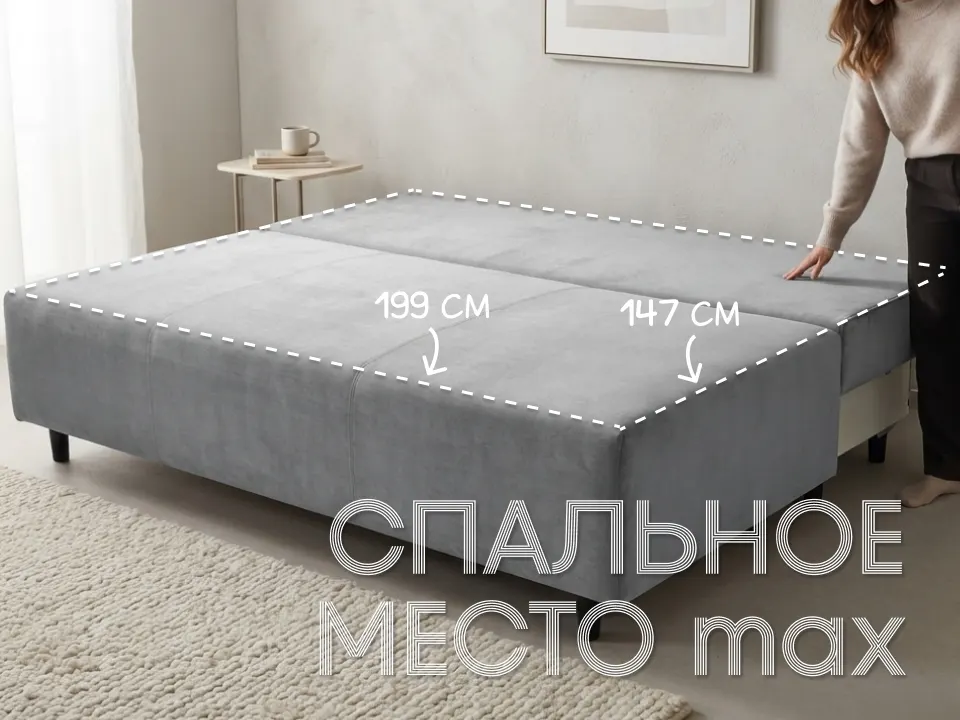 Диван Невада прямой 202 см без подлокотников серый еврокнига велюр купить в Минске — фото 2