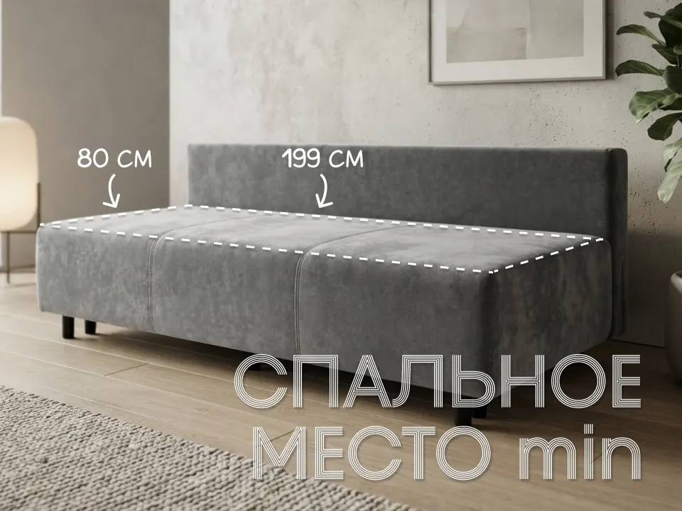 Диван Невада прямой 202 см без подлокотников серый еврокнига велюр купить в Минске — фото 3