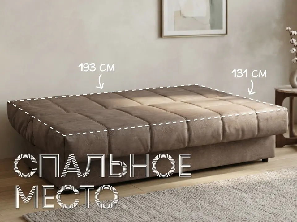 Диван Уно прямой 180 см бежевый шенилл — отличительные особенности данной модели, фото 1