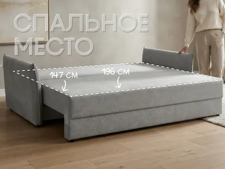 Диван Торонто 2 прямой 220 см бежевый на высоких ножках с узкими подлокотниками тик-так / пантограф велюр купить в Минске — миниатюра 2