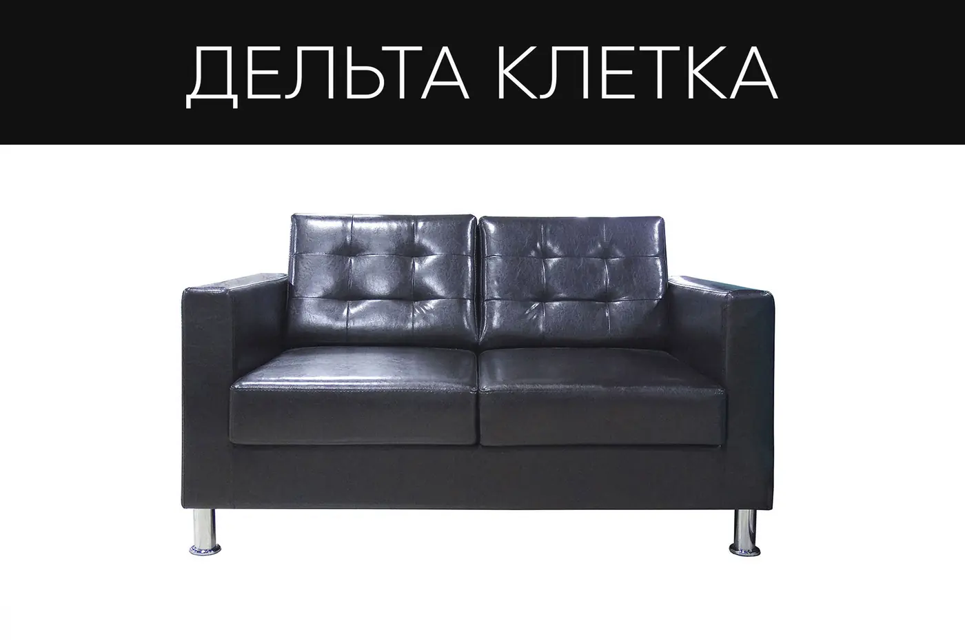 Диван Дельта 135 см купить в Минске — миниатюра 10