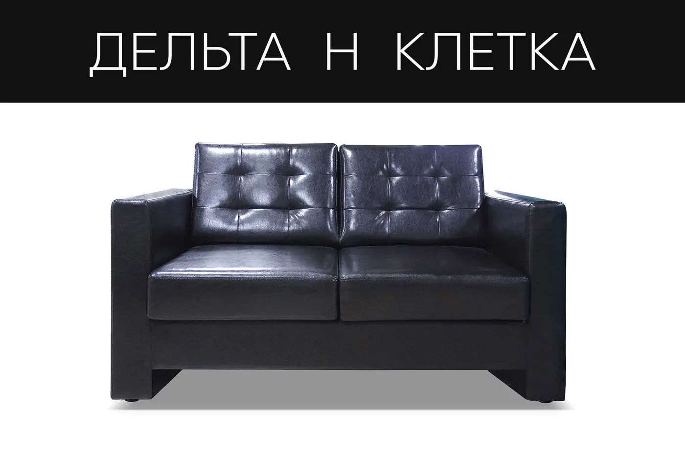 Диван Дельта Н 135 см купить в Минске — миниатюра 9