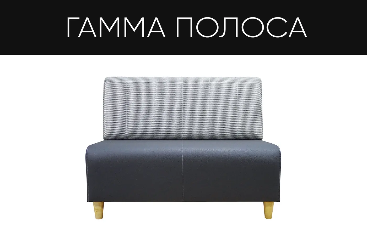 Диван Гамма модульный 110 см купить в Минске — миниатюра 15