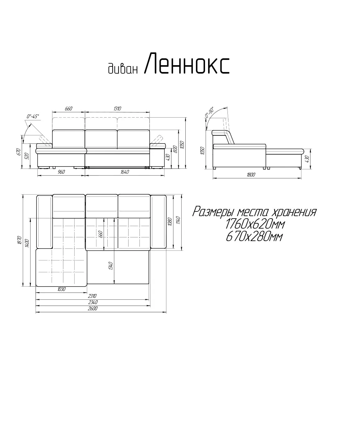 Диван Леннокс угловой 260 см дельфин купить в Минске — миниатюра 7