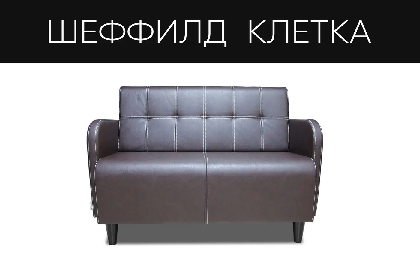 Диван Шеффилд 124 см купить в Минске — миниатюра 14