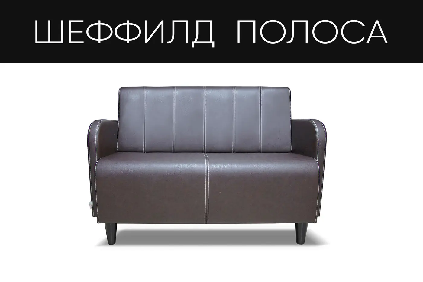 Диван Шеффилд 124 см купить в Минске — миниатюра 18