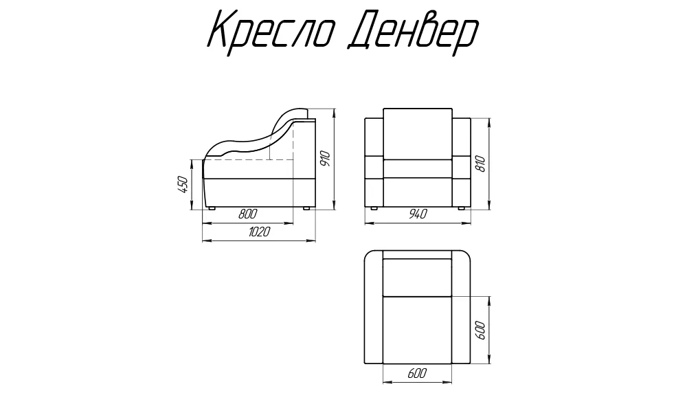Кресло Денвер 94 см купить в Минске — миниатюра 5