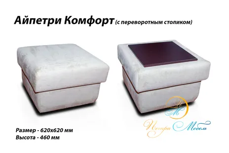 Пуф Айпетри Комфорт 62 см Кресла, стулья, пуфы купить в Минске