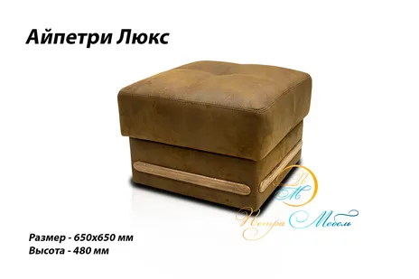 Пуф Айпетри Люкс 65 см Кресла, стулья, пуфы купить в Минске