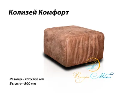 Пуф Колизей Комфорт 70 см Кресла, стулья, пуфы купить в Минске
