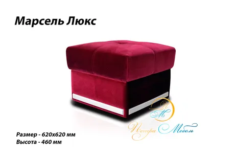 Пуф Марсель Люкс 62 см Кресла, стулья, пуфы купить в Минске