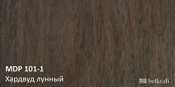 Хардвуд лунный